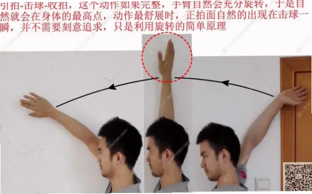 击球后手臂为何不顺势前送？击球点需在头部正上方