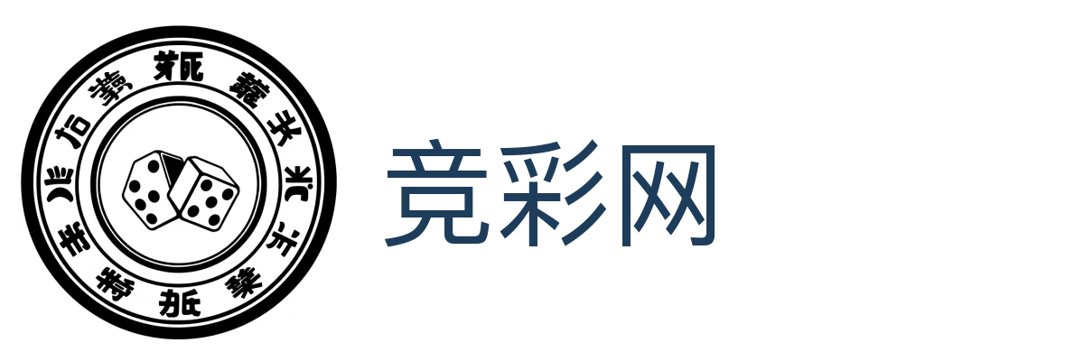 竞彩网